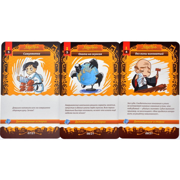 Настольная игра Магеллан Данетки Детективные истории. 3-е издание MAG119795