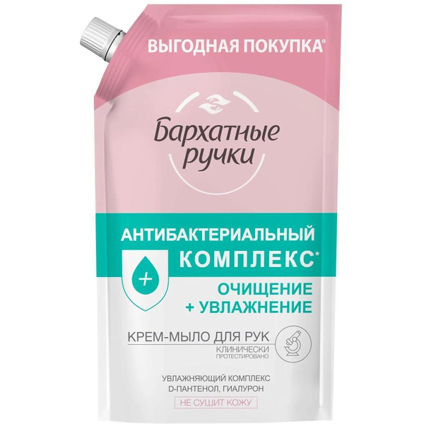 Крем-мыло БАРХАТНЫЕ РУЧКИ антибактериальный комплекс 1000 мл.