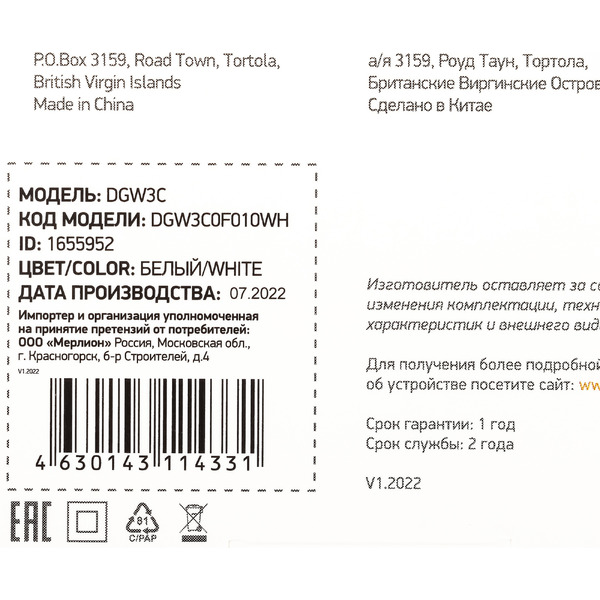 Сетевое зарядное устройство Digma DGW3C (DGW3C0F010WH)
