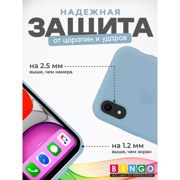 Бампер Bingo Silicone Case для APPLE iPhone XR Голубой