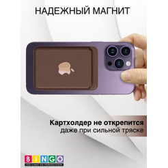 Картхолдер BINGO Wallet MagSafe коричневый