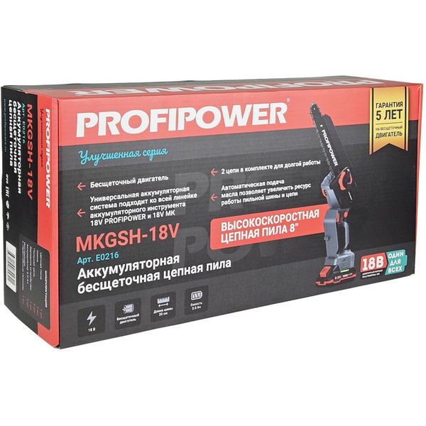 Аккумуляторная пила ProfiPower MKGSH-18V (E0216)