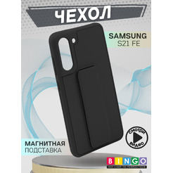 Чехол-накладка Bingo Stand для Samsung S21 (черный)