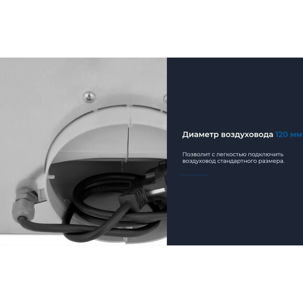 Вытяжка ZUGEL ZHI521X (стальная)