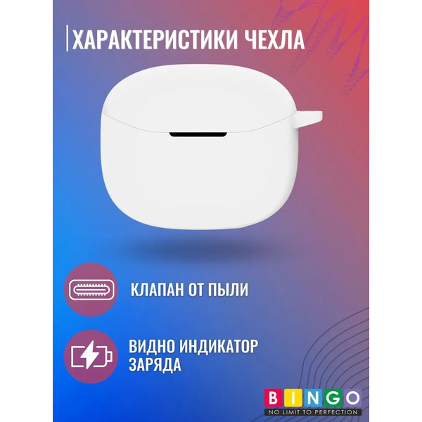 Чехол Bingo Silicone для Anker Soundcore R100/Life Note i (белый)