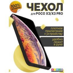 Бампер Bingo Liquid TPU для POCO X3/X3 Pro Черный