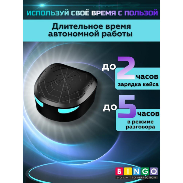 Наушники Bingo TG10 (черный)