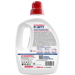 Кондиционер для белья MAUNFELD Purity Сказочная долина MFS2000FV 2 л