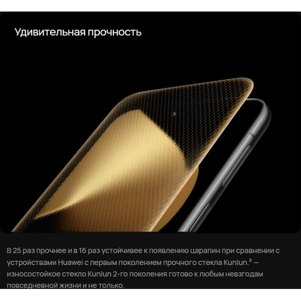 Телефон Huawei Pura 80 Ultra 16GB/512GB (LMU-LX9) Golden Black