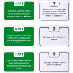 Настольная игра Десятое королевство Факт или фейк? Загадки микромира 5413