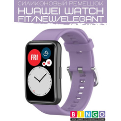 Ремешок Bingo Silicone для HUAWEI Watch FIT Фиолетовый