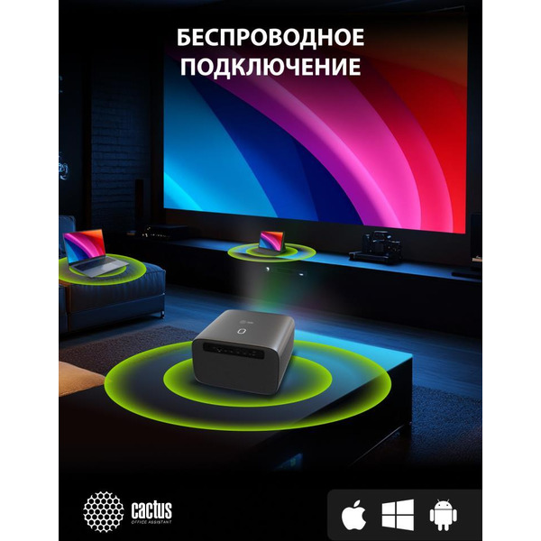 Проектор CACTUS CS-PRC.06B.WUXGA-A