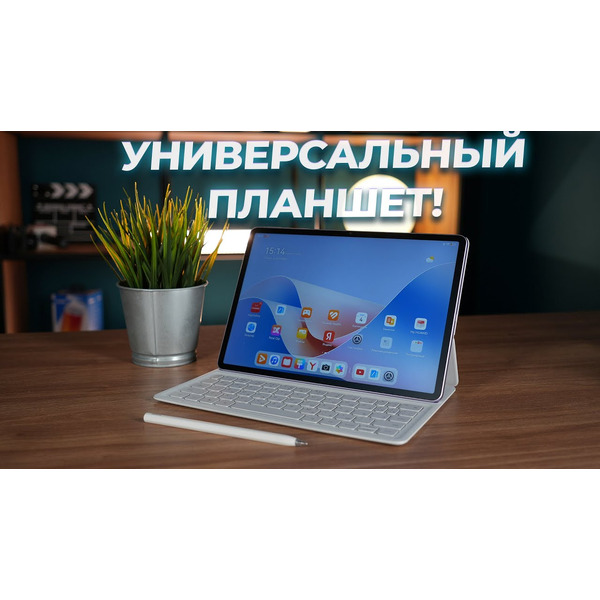 Планшет Huawei MatePad 11.5 S Wi-Fi (TGR-W09) 8GB/256GB Silver Frost с клавиатурой