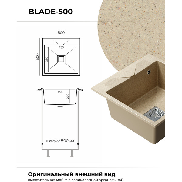 Кухонная мойка Polygran Blade 500 (опал)