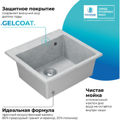 Мойка кухонная Polygran Argo 560 (светло-серый)