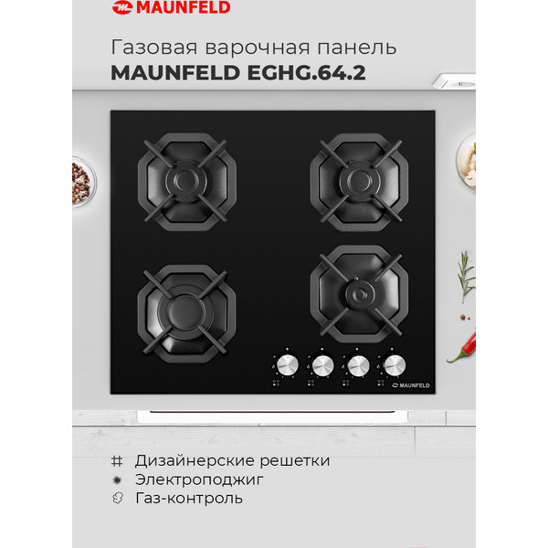 Варочная панель MAUNFELD EGHG.64.2CBG\G