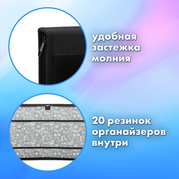 Папка на молнии BRAUBERG Husky 271450