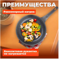 Сковорода PERFECTO LINEA Grey 26 см (55-260111)