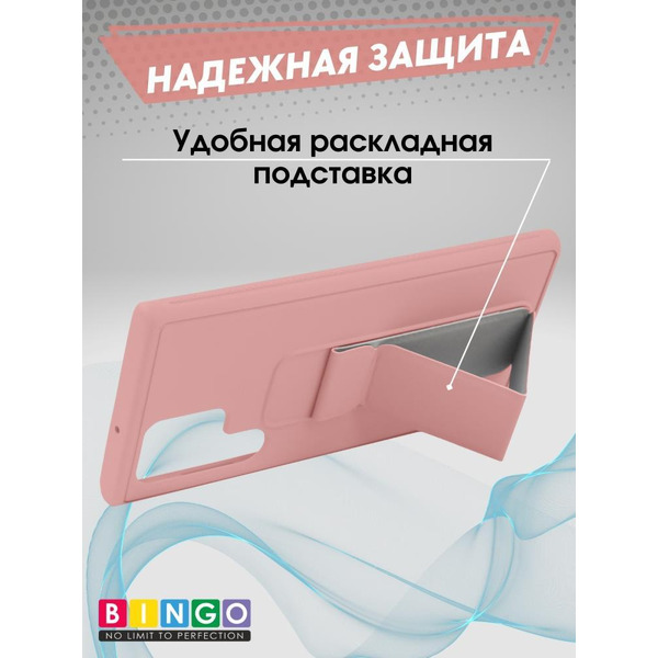 Бампер Bingo Stand для SAMSUNG S22 Ultra Розовый