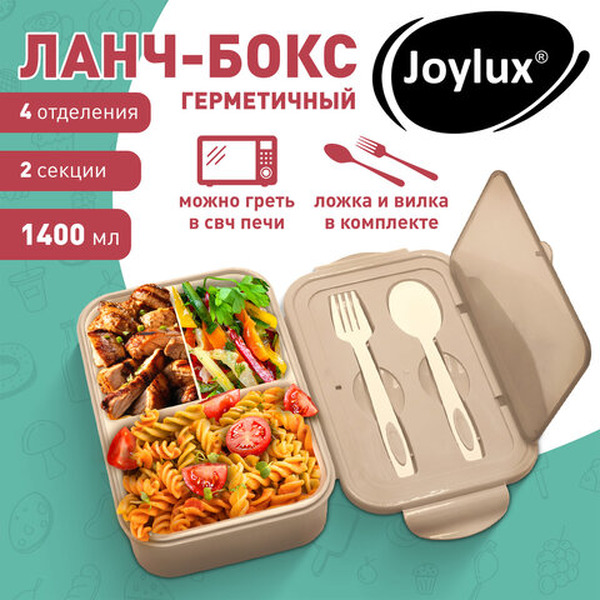 Ланч-бокс Joylux 609349 (2 секции)