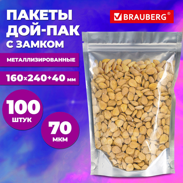 Пакет Дой-Пак с замком BRAUBERG 700685 (метал+прозрач стенка, 160х240+40мм, 100шт, 70 мкм)