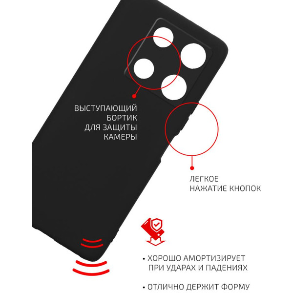 Накладка AKAMI Matt TPU для Infinix Note 30 Pro Черный (33801)