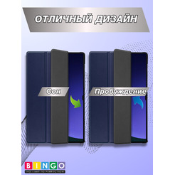 Чехол-книга BINGO Tablet для SAMSUNG Tab S9 Ultra/S10 Ultra Темно-синий