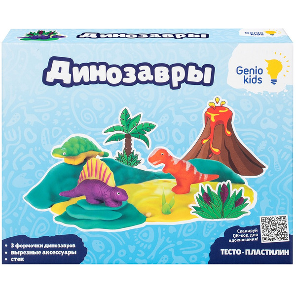 Набор для детской лепки GENIO KIDS-ART Динозавры TA2038