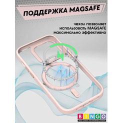 Бампер Bingo Metal Magnetic для APPLE iPhone 14 Пудровый