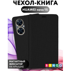 Чехол-книга Bingo Book для HUAWEI Nova 11i Черный