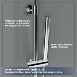 Душевая система Lauter Dew 21SH20404-4