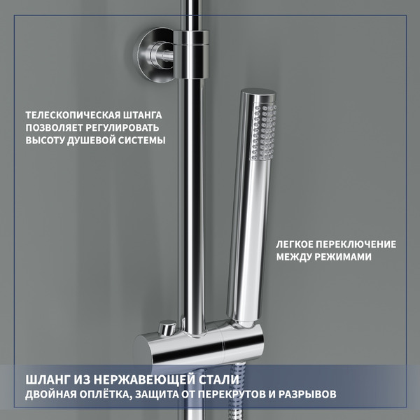 Душевая система Lauter Dew 21SH20404-4