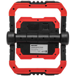 Фонарь Rexant 75-8000