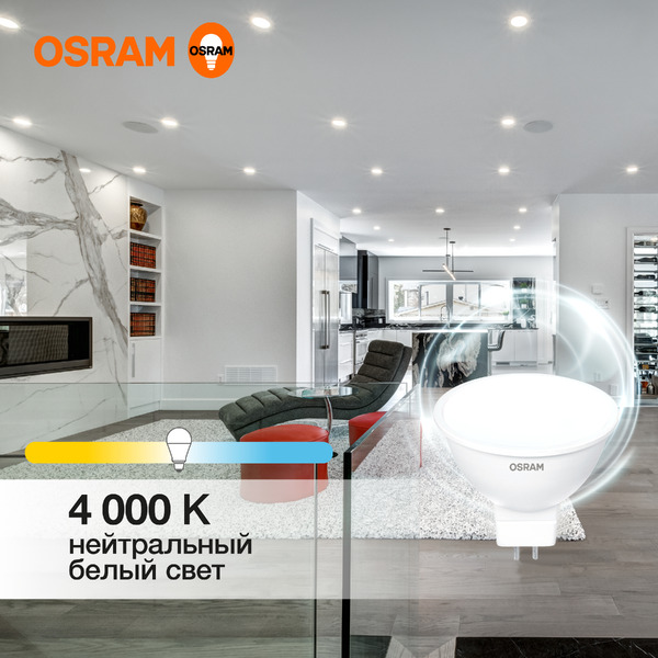Лампа светодиодная OSRAM MR16 35 5W 4000К 230V GU5.3 10X1