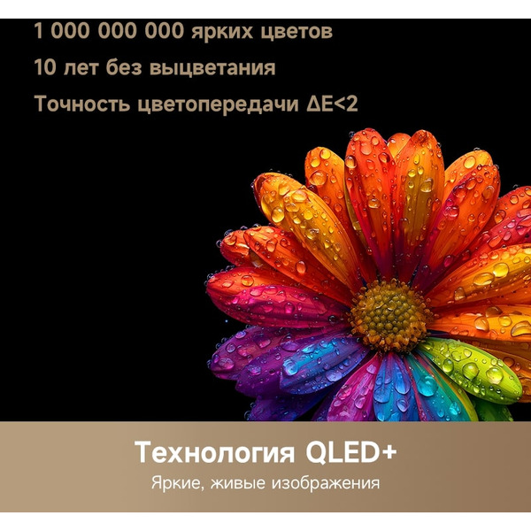 Телевизор Dreame Mega 100Q100
