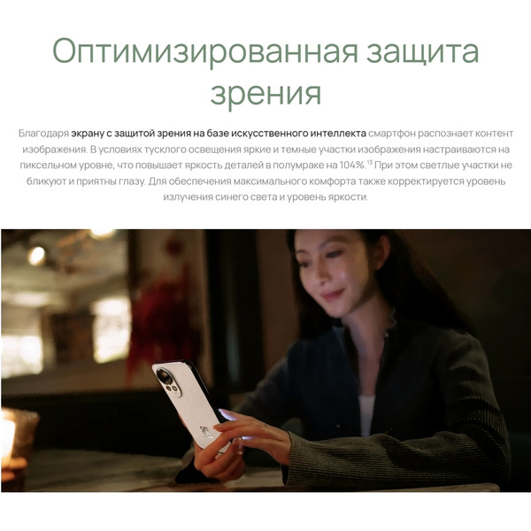 Смартфон Huawei nova 13 12GB/256GB (BLK-LX9) White