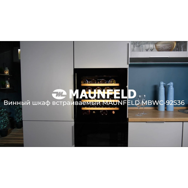 Винный шкаф MAUNFELD MBWC-92S36