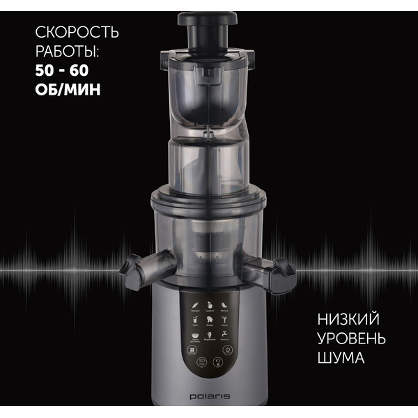 Соковыжималка POLARIS PSJ 0602