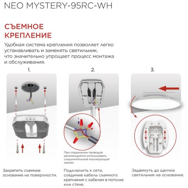 Светильник светодиодный IN HOME MYSTERY-95RC-WH (4690612060910)