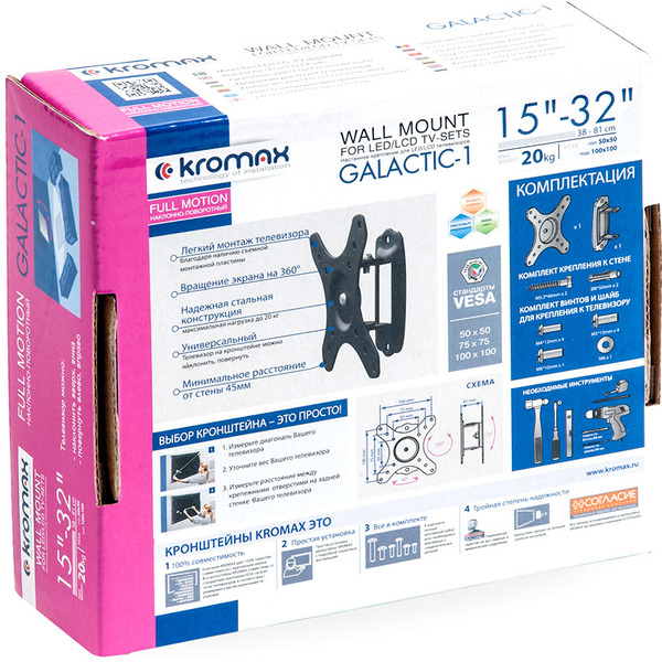 Кронштейн Kromax GALACTIC-1