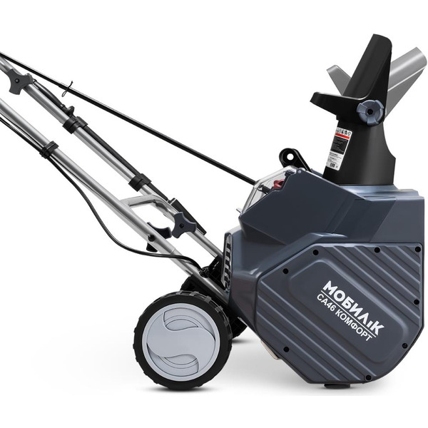Снегоуборщик аккумуляторный Мобил К CA46 Комфорт (MBK0030893)