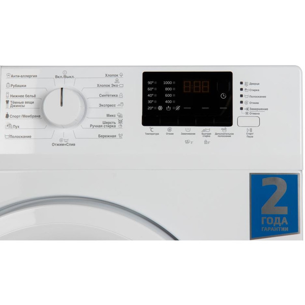 Стиральная машина BEKO WRE65P2BWW