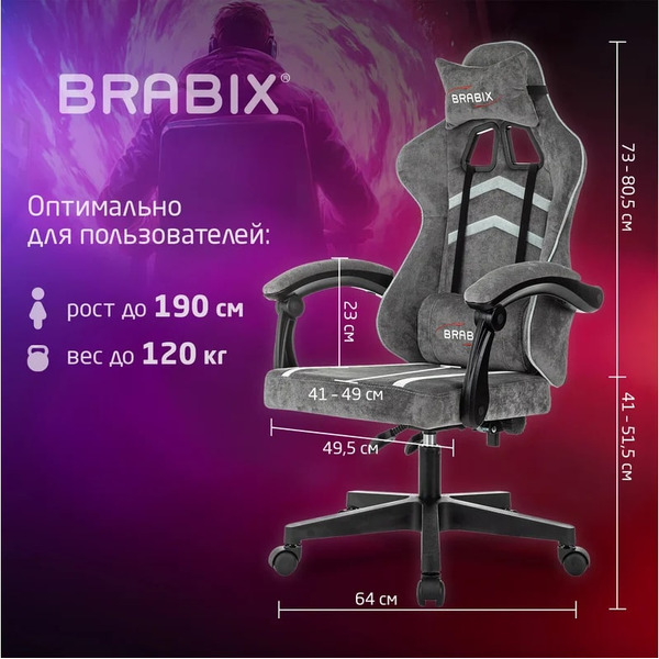 Игровое кресло BRABIX Shooter GM-123 (серый)