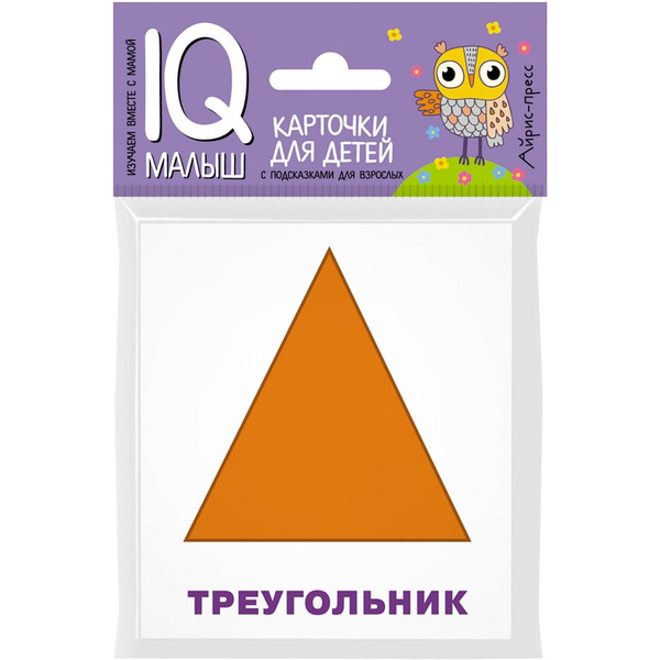 Набор карточек АЙРИС-ПРЕСС Умный малыш Плоские фигуры (978-5-8112-6446-9)