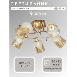 Люстра Aitin-Pro НПБ 02-5х60-101 6535/5 (золото)