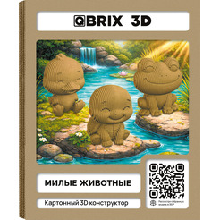 Конструктор QBRIX Милые животные 3D 20137