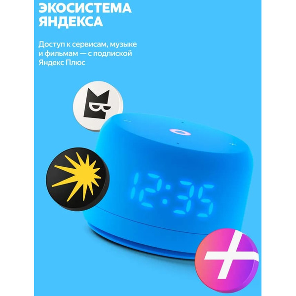 Умная колонка Новая Яндекс.Станция Лайт 2 (YNDX-00026BLU) синий