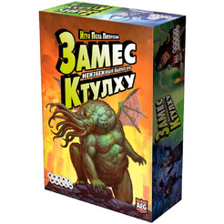 Настольная игра Hobby World Замес Неизбежный выпуск про Ктулху 1296