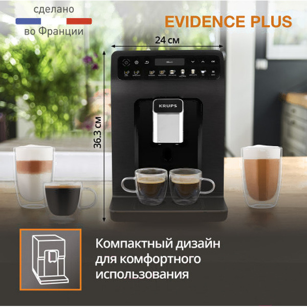 Эспрессо кофемашина Krups Evidence Plus EA894810