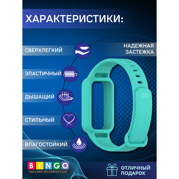 Ремешок BINGO Mono XIAOMI Redmi Smart Band 3/9 Active Мята